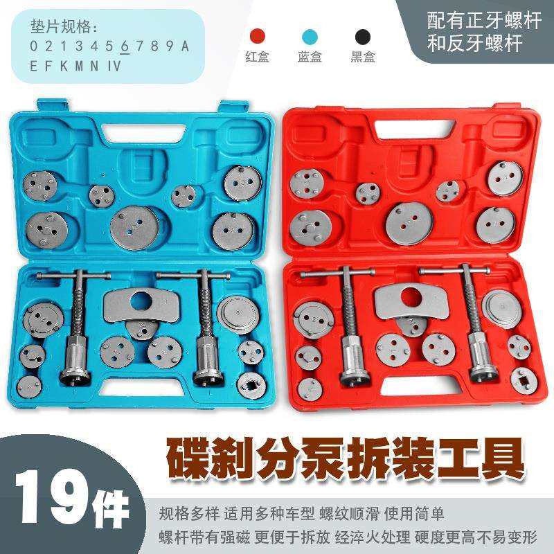 碟式刹车分泵调整扳手刹车片拆装工具制动活塞卡钳复位分离顶回器,橡塑材料及制品,亚克力管/有机玻璃管,淘宝优惠券,粉丝福利购,淘宝优惠卷