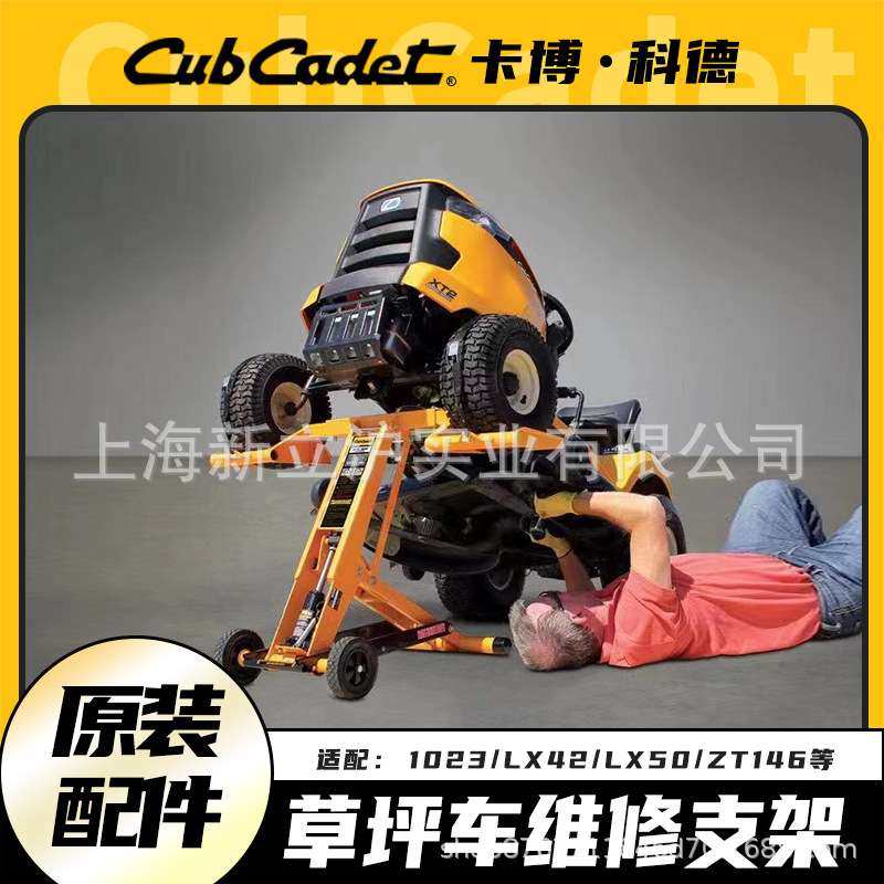 卡博科德草坪车维修支架1023支架LX42支撑架LX50草坪机撑架ZT146