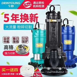 切割式污水泵220v抽粪泵泥浆抽水机家用化粪池排污泵潜水泵380v