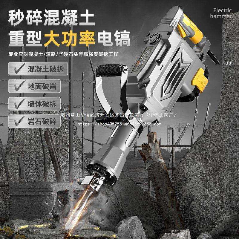 欧莱德大功率重型电镐电锤多功能混凝土专用95电动两用风镐冲击钻,橡塑材料及制品,亚克力管/有机玻璃管,淘宝优惠券,粉丝福利购,淘宝优惠卷