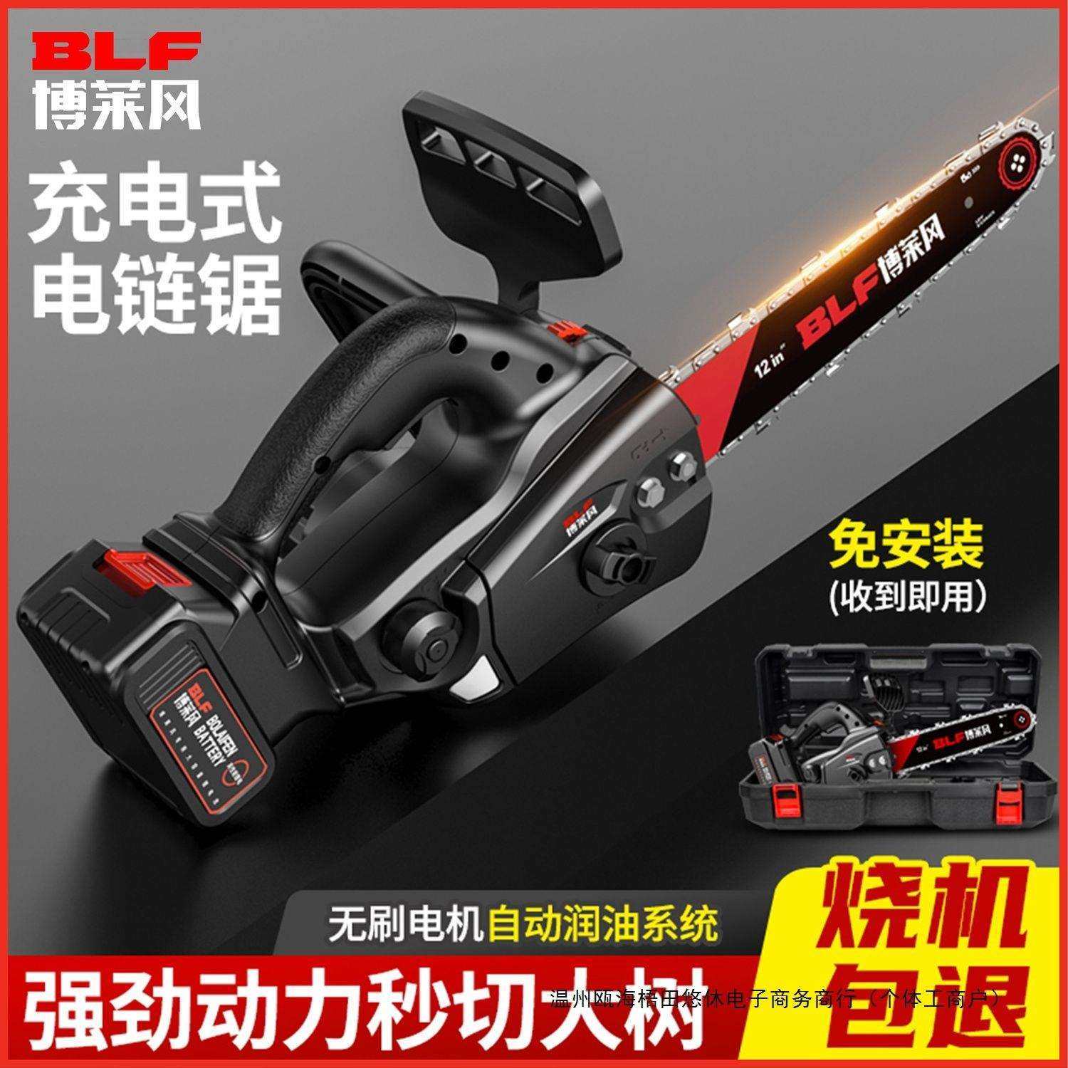 新款无刷大功率电锯家用小型电链锯手持木工锯柴伐木砍树锂电锯子,橡塑材料及制品,亚克力管/有机玻璃管,淘宝优惠券,粉丝福利购,淘宝优惠卷