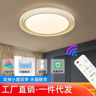 智能卧室灯led吸顶灯圆形水晶灯简约现代遥控三色变光房间灯