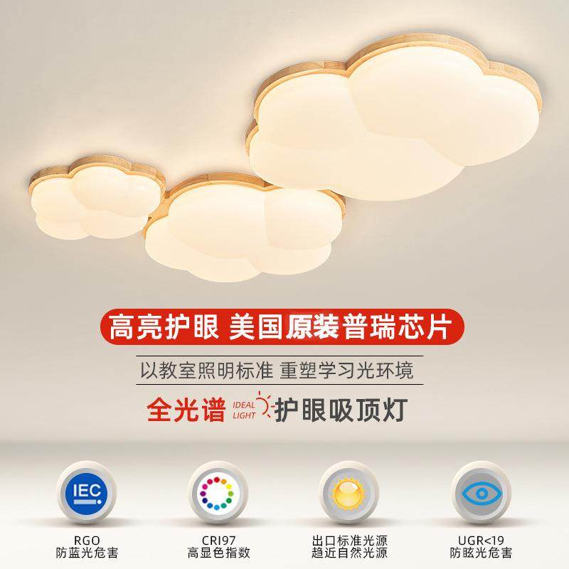 客厅吸顶灯田园原木风创意花朵高显指护眼超亮书房间卧室中山灯具,橡塑材料及制品,亚克力管/有机玻璃管,淘宝优惠券,粉丝福利购,淘宝优惠卷