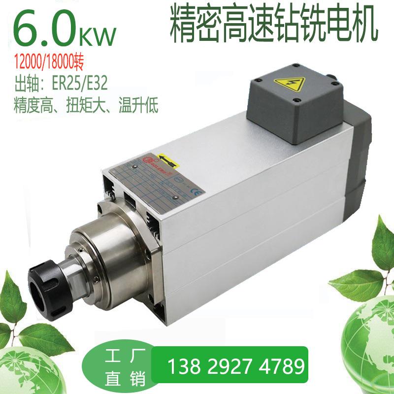 6.0KW18000转高速电机木工钻孔交流电主轴雕刻异步电动机钻铣马达