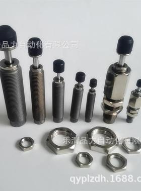 油压缓冲器C-AC1412S/AC2015S/AC2525S/AC2725S/1210S-N-SC米思米