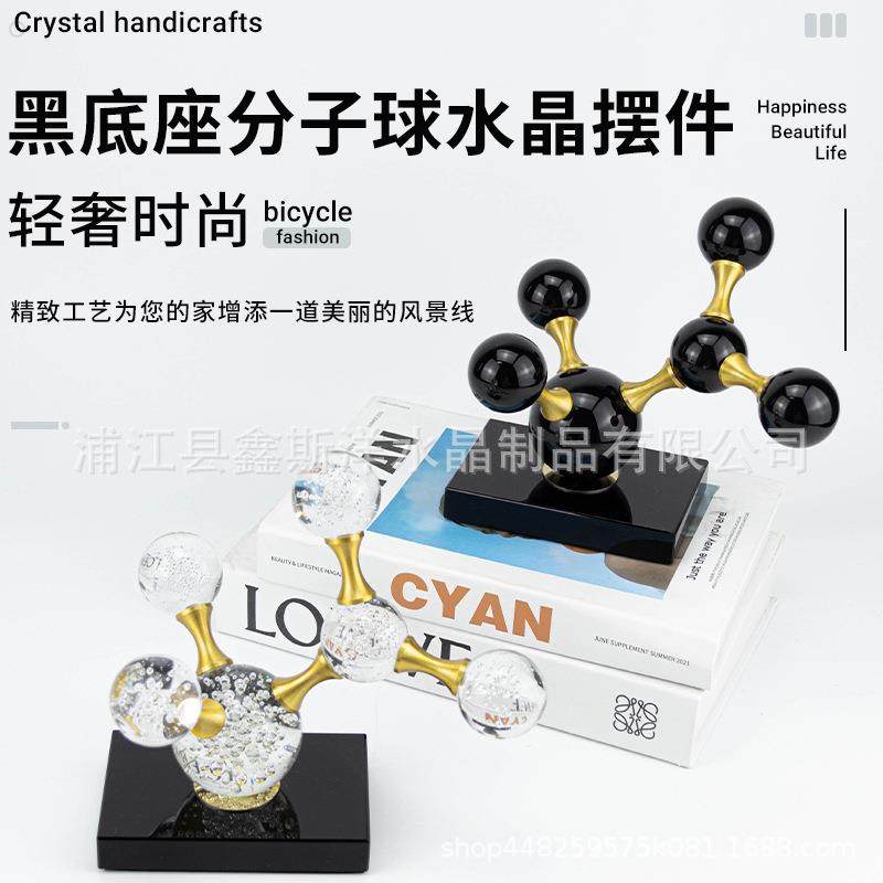 轻奢黑底座分子球水晶摆件客厅民宿别墅桌面展厅直播间软装装饰品,橡塑材料及制品,亚克力管/有机玻璃管,淘宝优惠券,粉丝福利购,淘宝优惠卷