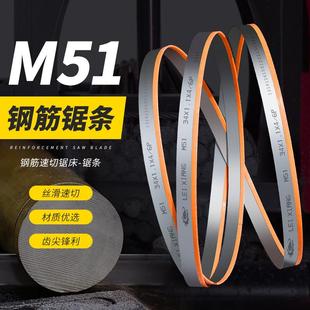 钢筋锯床专用锯条进口材质带锯条4320锯床锯条4115带锯条机用锯条