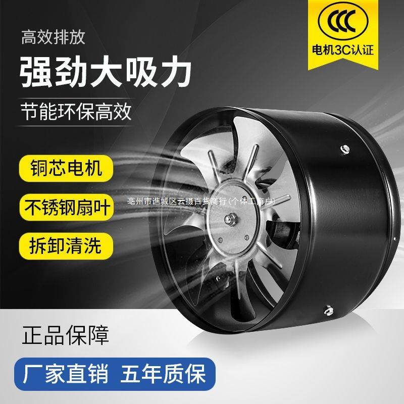 厨房换气扇静音抽风机家用油烟机排风扇 白/黑色工业排气扇