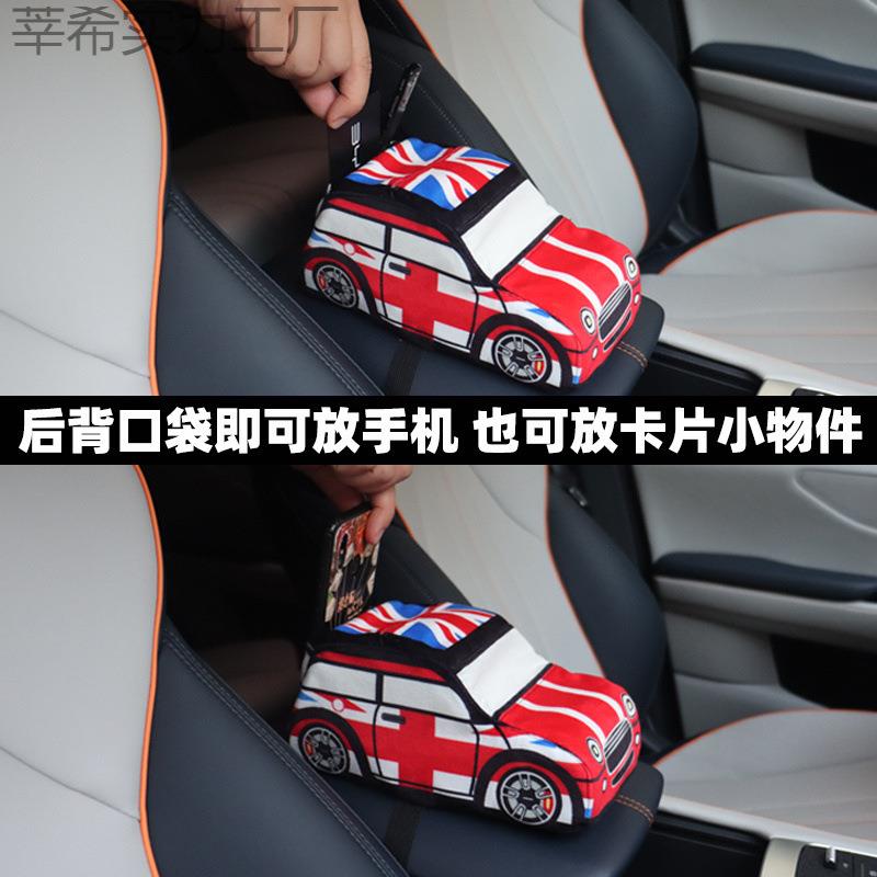 ∅卡通车载纸巾盒扶手箱多功能抽纸盒收纳袋椅背挂式汽车内装饰用