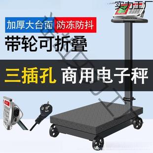 电子秤台秤生意称重携手重量500公斤大型便携新款便捷式称重秤充