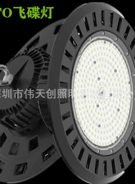 冲压圆形LED飞碟灯套件UFO工矿灯外壳 3030 150W 工矿灯模组套件