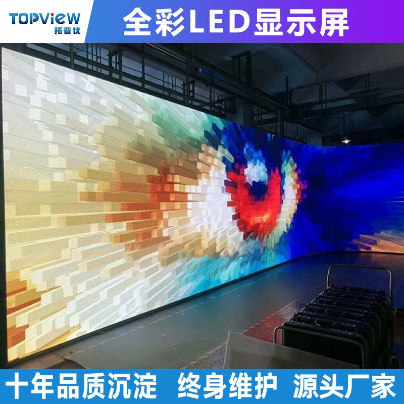 室内320*160mm全彩型号LED显示屏模组防水舞台大屏幕