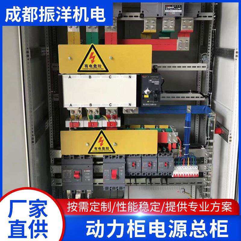 厂家出售动力柜支持定 制电源总柜启动柜XL工厂电路总柜 欢迎咨询,橡塑材料及制品,亚克力管/有机玻璃管,淘宝优惠券,粉丝福利购,淘宝优惠卷