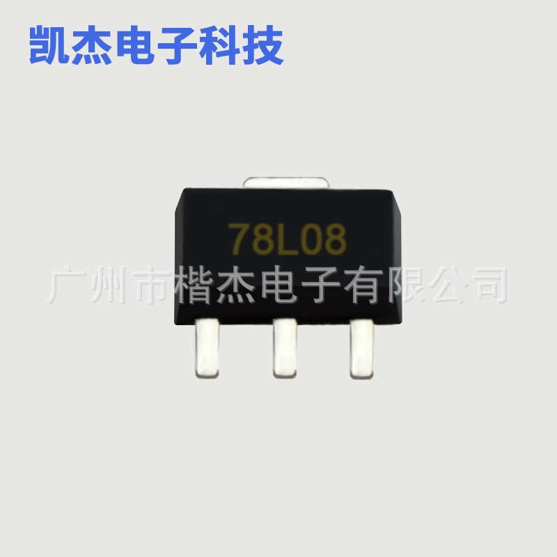 厂家直销 78L08 SOT-89 0.1A 5V 耐压30V WS78L08 贴片三端稳压IC