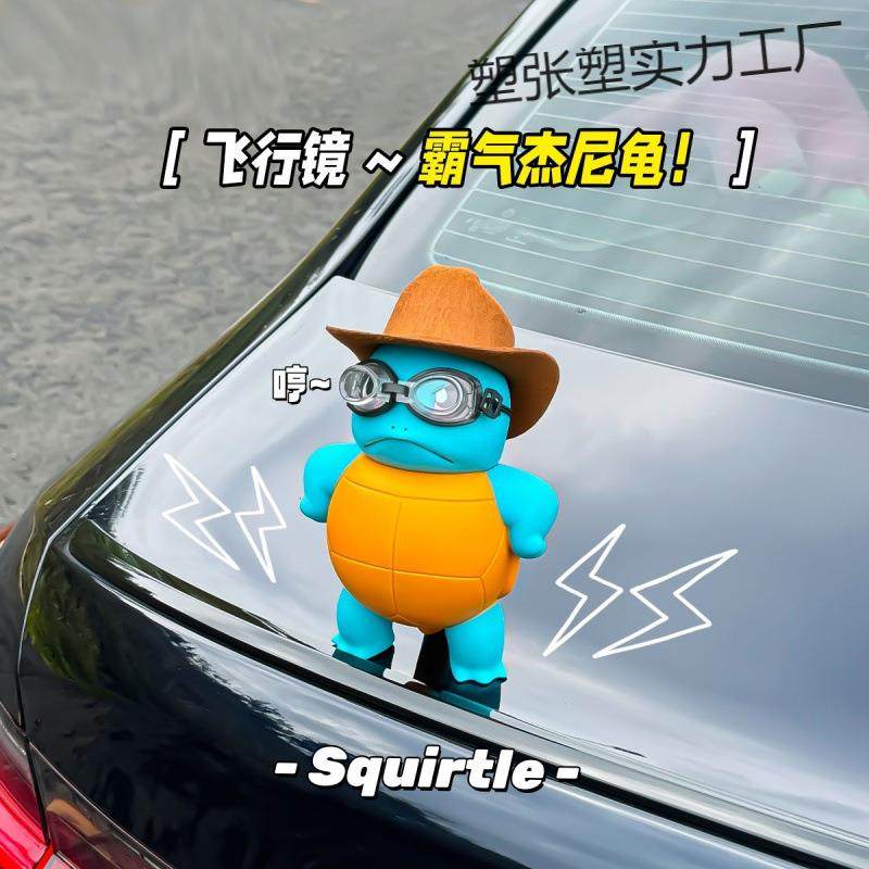 「杰尼龟」车载摆件创意汽车装饰车顶搪胶车尾箱2024新款公仔挂件,橡塑材料及制品,亚克力管/有机玻璃管,淘宝优惠券,粉丝福利购,淘宝优惠卷