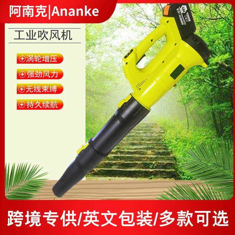 阿南克电动吹雪机锂电充电式大功率工业吹风机园林吹叶机 鼓风机,橡塑材料及制品,亚克力管/有机玻璃管,淘宝优惠券,粉丝福利购,淘宝优惠卷
