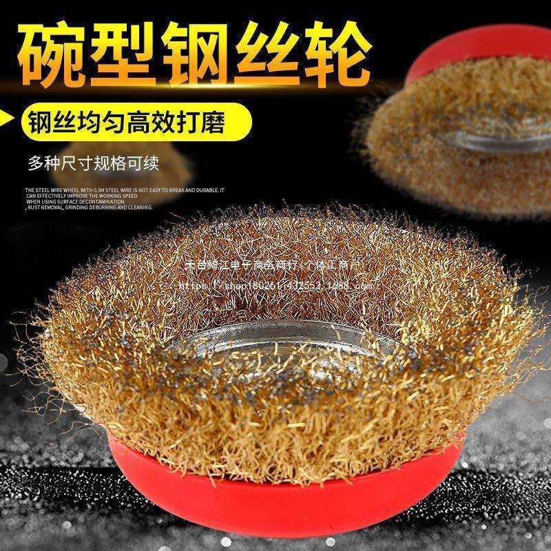 【工厂】碗型钢丝轮 100型角磨机金属除锈钢丝刷加厚钢丝轮,橡塑材料及制品,亚克力管/有机玻璃管,淘宝优惠券,粉丝福利购,淘宝优惠卷