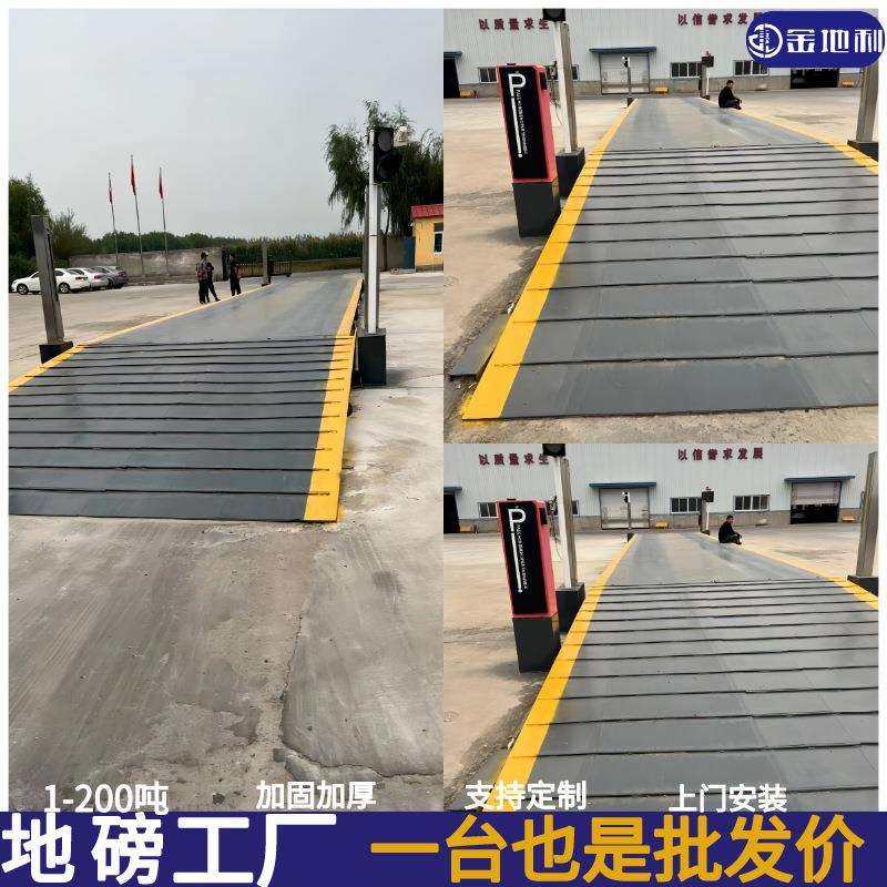 工厂物流仓储货车高精电子地磅称重无人值守20吨50t100吨汽车衡器,橡塑材料及制品,亚克力管/有机玻璃管,淘宝优惠券,粉丝福利购,淘宝优惠卷