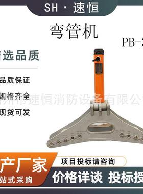 KORT/科瑞特厚薄电气管瓦斯管轻便便携式铝合金PB-3弯管折弯机