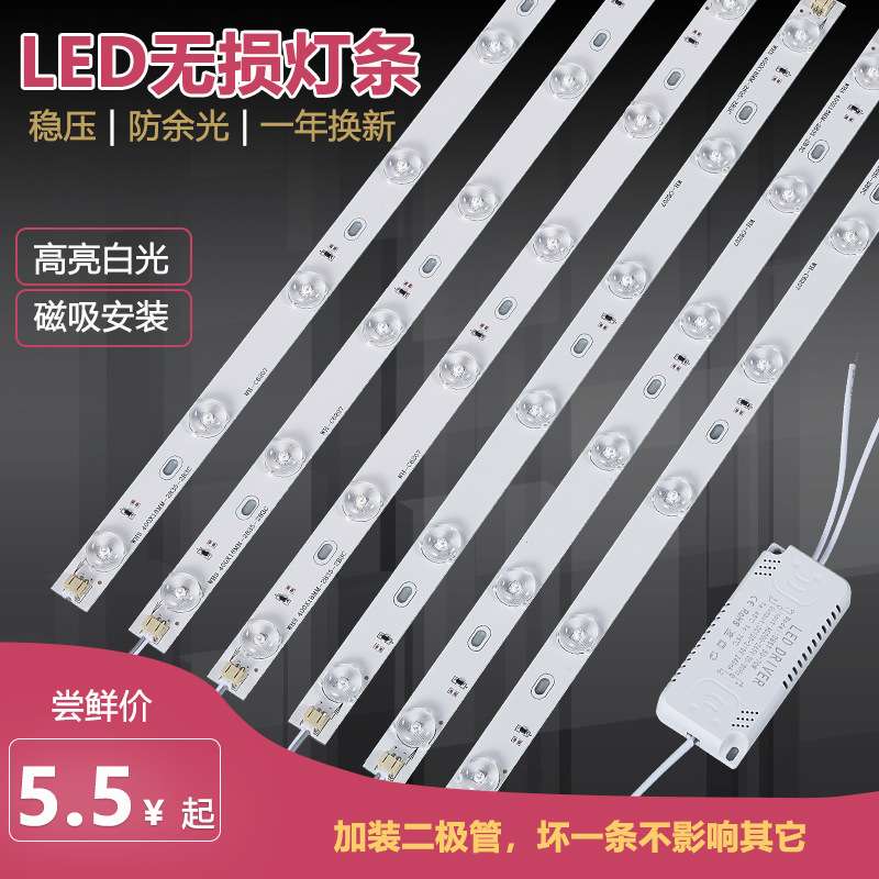 led吸顶灯改造led灯泡改装灯带灯管贴片长条灯板透镜光源可调光
