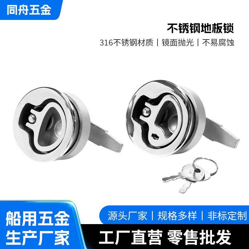 不锈钢地板锁 地板扣316不锈钢锁扣船用五金甲板箱盖门锁,鲜花速递/花卉仿真/绿植园艺,割草机/草坪机,淘宝优惠券,粉丝福利购,淘宝优惠卷