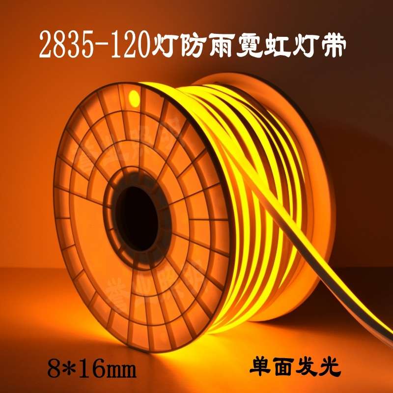 8*16mm户外亮化防雨高压220V软灯条120灯2835led柔性灯条霓虹灯带