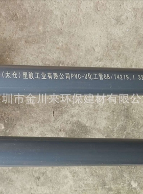 环琪 GB DN25 32MM  1寸 UPVC管 灰色耐酸碱管 PN10 工业化工管