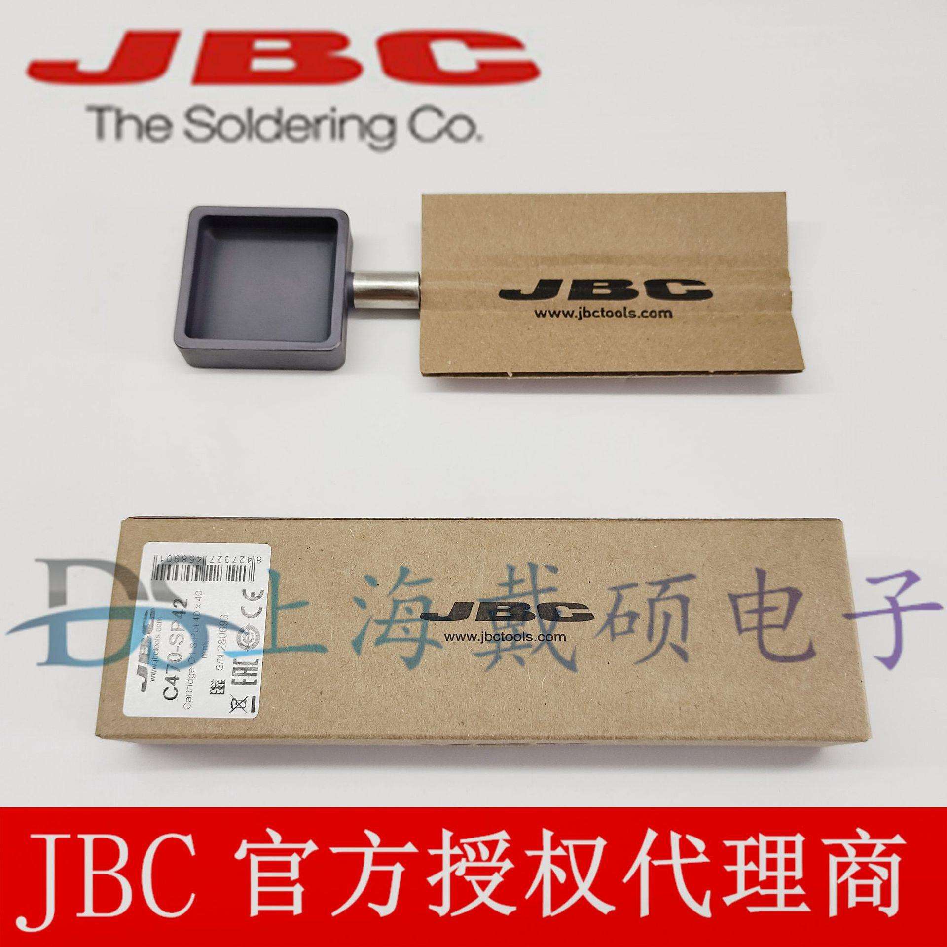 西班牙JBC C470SP42 锡炉烙铁头 40 x 40 C470-SP42