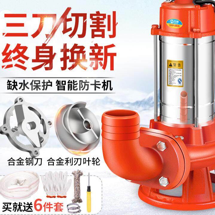 不锈钢潜水泵污水泵切割式220v家用排污泵抽粪泥浆高扬程380v三相