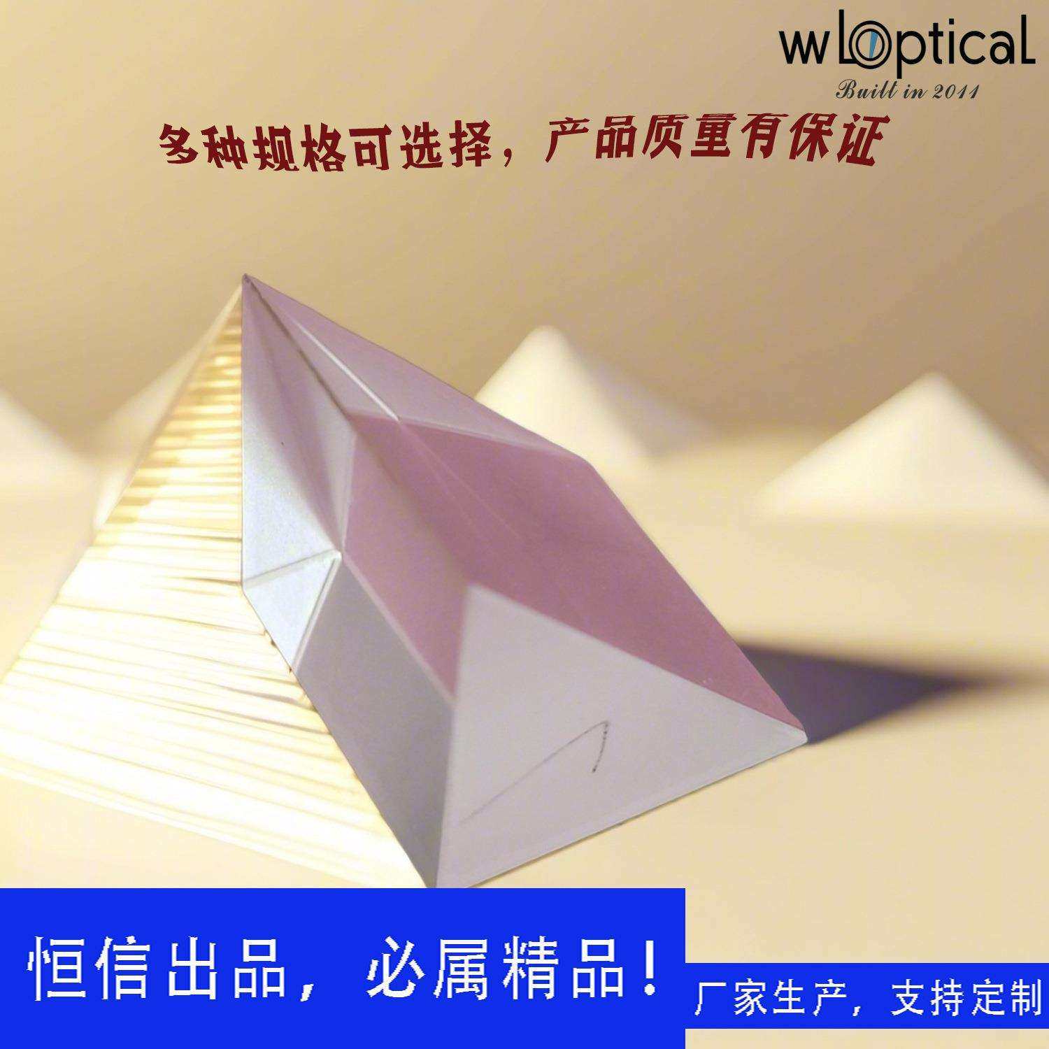 恒信光学光学现货产品 H-ZF4小尺寸等腰直角三棱镜 5*5*5mm 无膜,橡塑材料及制品,亚克力管/有机玻璃管,淘宝优惠券,粉丝福利购,淘宝优惠卷