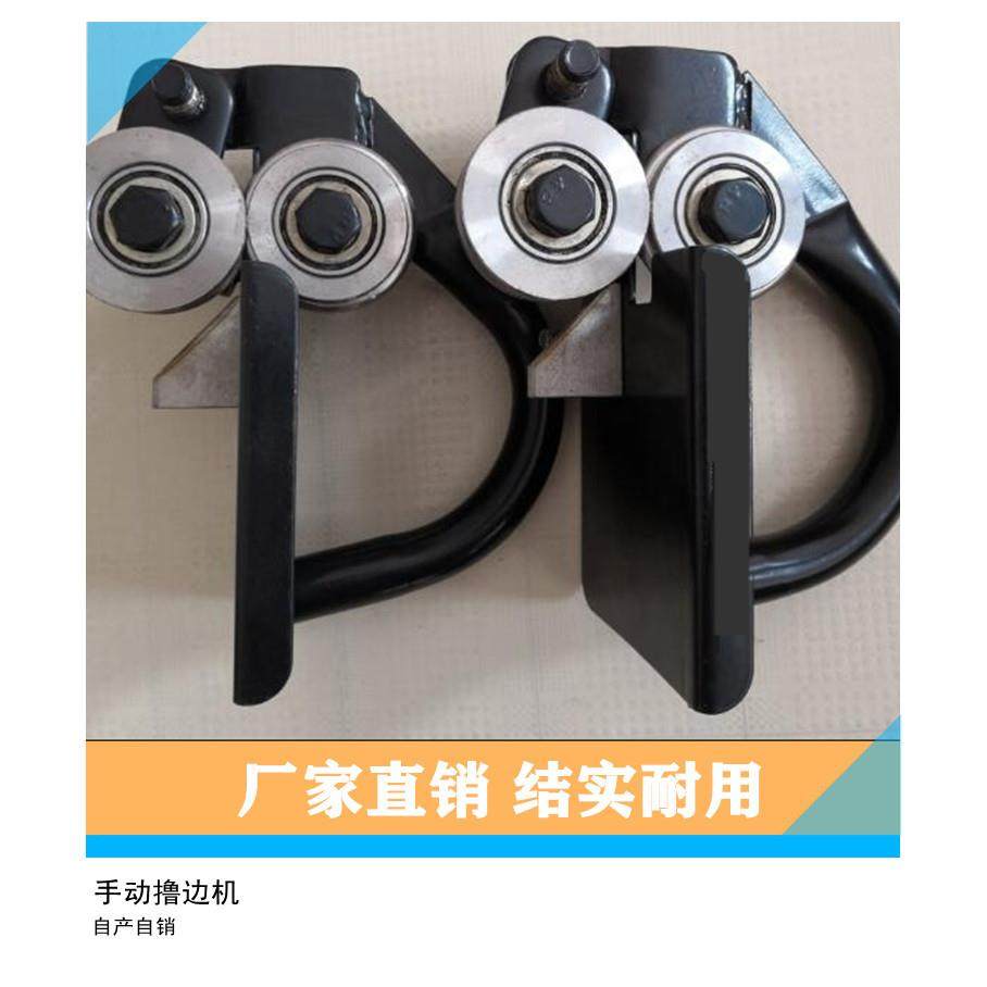手动撸边机 铁皮铝皮保温手拉式压边机 压槽起线机金属成型设备01,橡塑材料及制品,亚克力管/有机玻璃管,淘宝优惠券,粉丝福利购,淘宝优惠卷