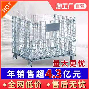 仓储笼折叠铁框周转笼蝴蝶笼铁筐仓库笼钢丝笼快递分拣框金属铁笼