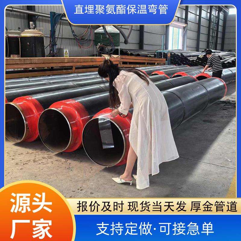 DN600大口径保温弯管 直埋聚乙烯外套聚氨酯保温无缝弯头厂