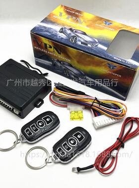 跨境直供汽车中控锁免钥匙进入keyless Entry遥控开关锁带开尾箱
