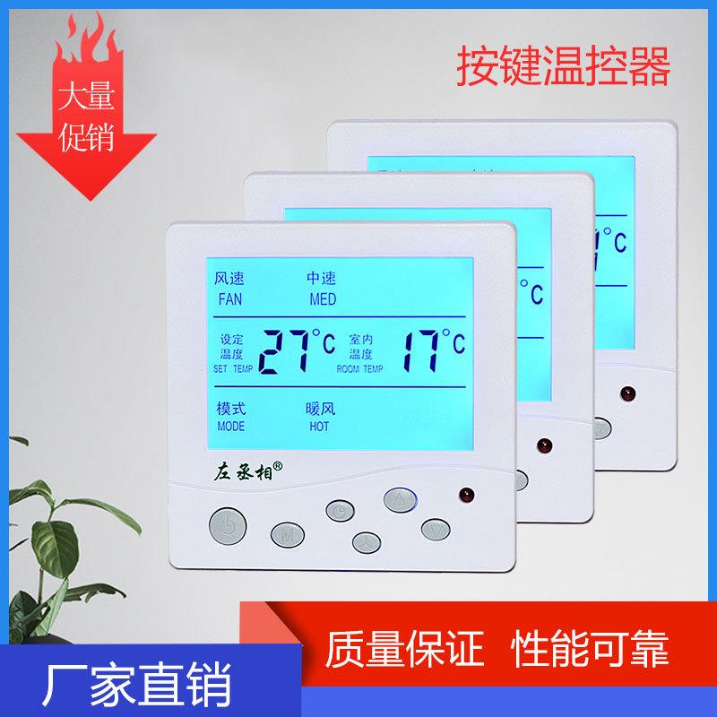 数字温度控制器 温度调节器 温控仪表数显 按键款温度控制器