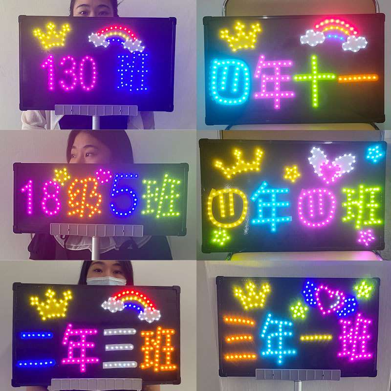 班牌手举牌发光学校轻簿托管班手持式移动班级牌广告灯牌接机姓名