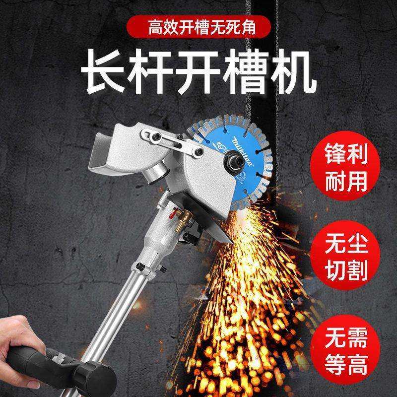 加长杆两用开槽机水电安装一次成型无尘切墙水泥墙面混凝土切割机,手表,配件,淘宝优惠券,粉丝福利购,淘宝优惠卷