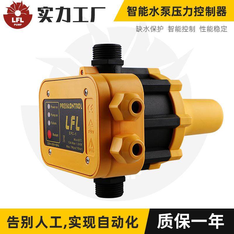 全自动水泵开关 水泵压力开关泵控制器 水流电子压力开关可调无线,橡塑材料及制品,亚克力管/有机玻璃管,淘宝优惠券,粉丝福利购,淘宝优惠卷