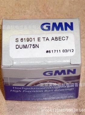 德国GMN机床主轴高精度带级别P4 P2轴承 S61800CTA HYS6001P4DUL