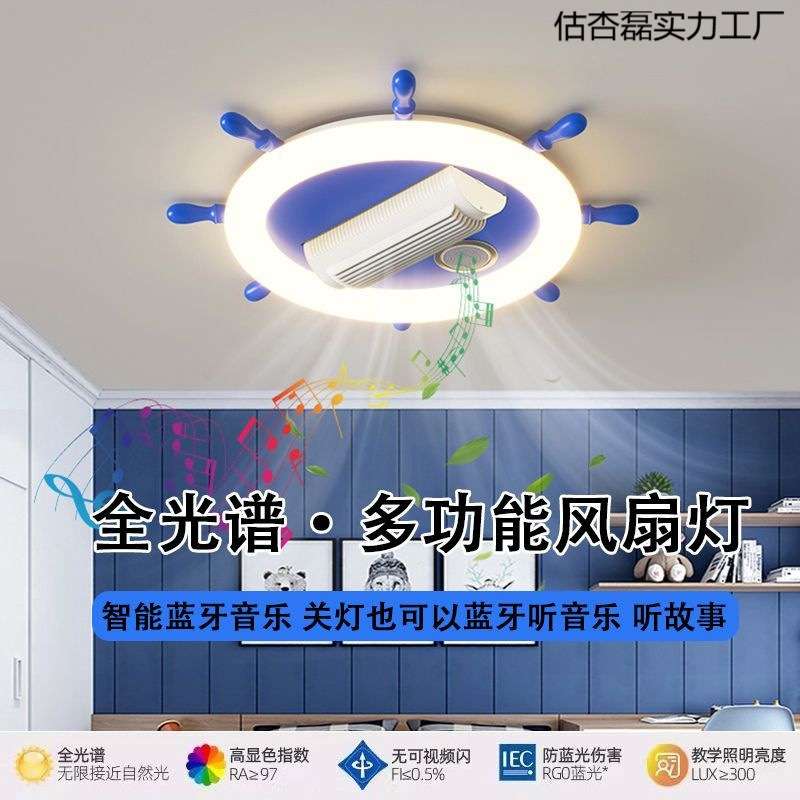 儿童房无叶风扇led吸顶灯简约现代男孩女孩卡通公主房间卧室灯具