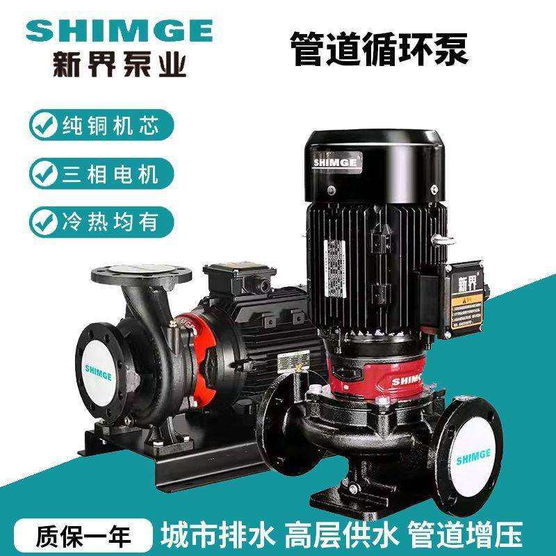 新界铸铁管道离心泵380V工业冷热水增压泵商建高层供水锅炉循环泵,橡塑材料及制品,亚克力管/有机玻璃管,淘宝优惠券,粉丝福利购,淘宝优惠卷