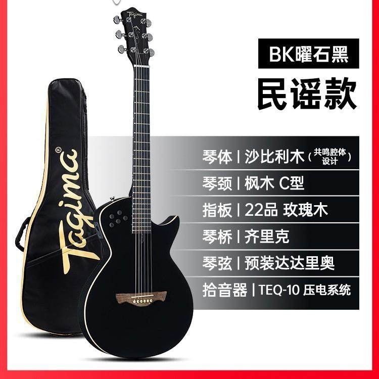Tagima塔吉玛MODENA静音电木吉他民谣古典电箱初学者便携旅行神器,金属材料及制品,金属加工件/五金加工件,淘宝优惠券,粉丝福利购,淘宝优惠卷