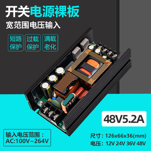 48V5A可调PFC稳压降压电源模块宽电压AC220V转DC48V250W H250S
