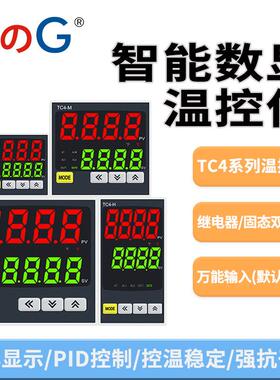 西崎TC4-S/TC4-M/TC4-L/TC4-H 智能数显温控仪 PID调节温度控制器