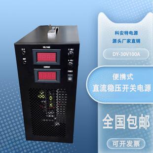 24V48V60V72V电机马达老化恒流源 30A50A80A直流稳压开关电源