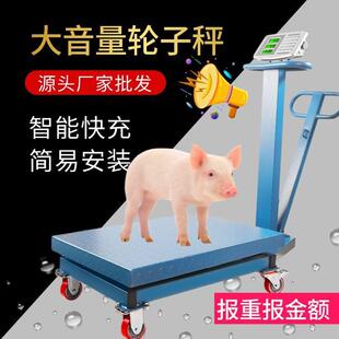 600公斤电子秤商用500公斤精准称猪称羊300公斤可折叠超厚