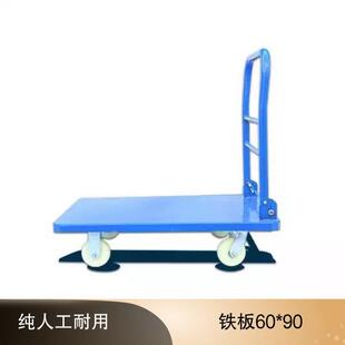 铁板6090仓库拣货物流载重平板手推车四轮折叠工具搬运车静音轮