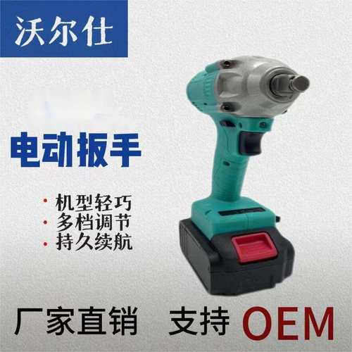 电动扳手无刷锂电风炮冲击钻充电扳手架子工木工汽车修理套筒工具