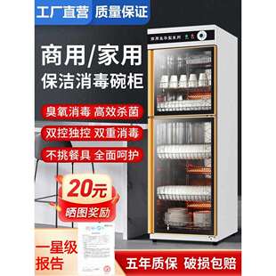消毒柜商用餐饮不锈钢保洁柜饭店酒店厨房消毒柜餐具消毒碗柜家用