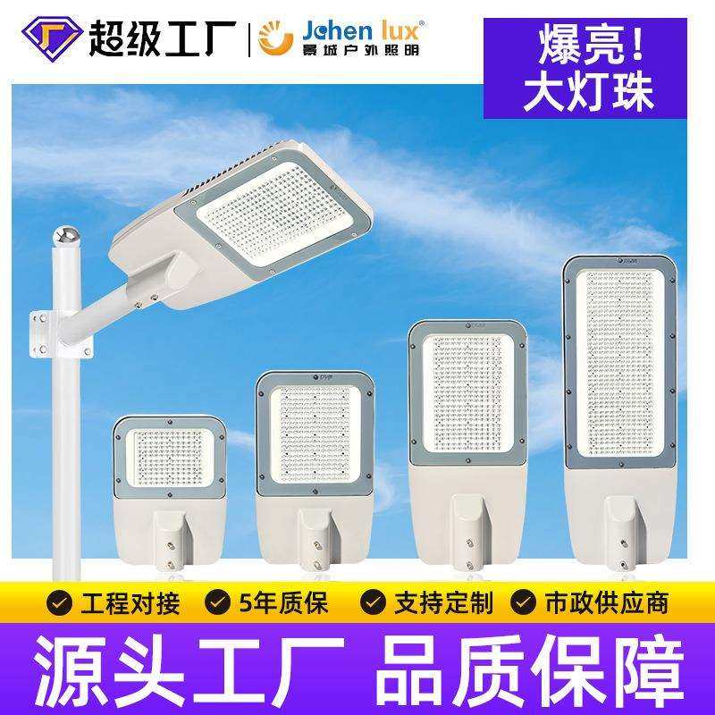 仿飞款路灯户外超亮工程款道路照明灯具一体led工程220V特色金属,橡塑材料及制品,亚克力管/有机玻璃管,淘宝优惠券,粉丝福利购,淘宝优惠卷